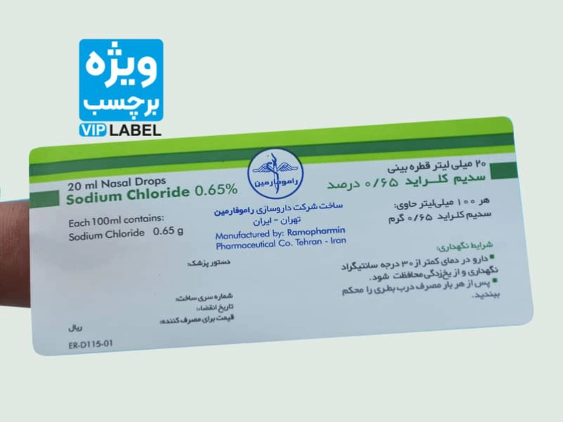 لیبل کاغذی چیست؟