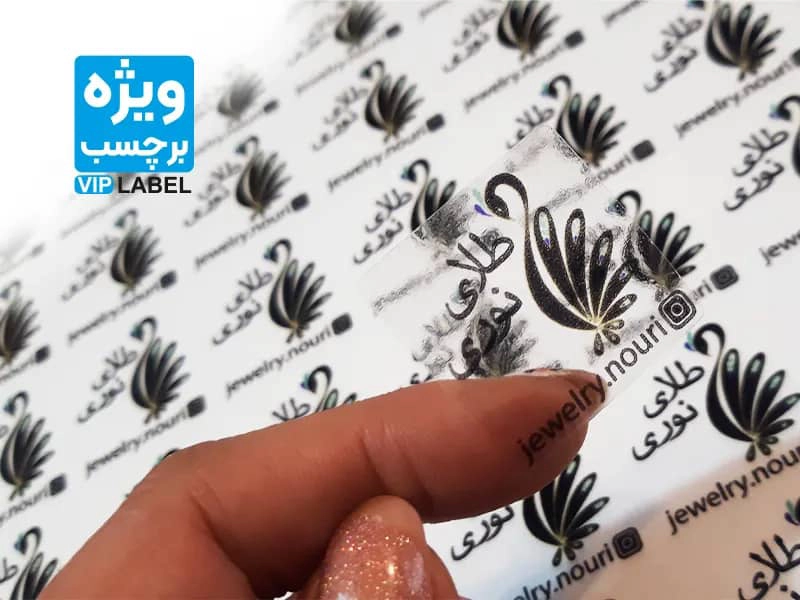 چاپ لیبل شفاف