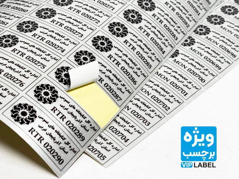 چاپ لیبل اموال (2)