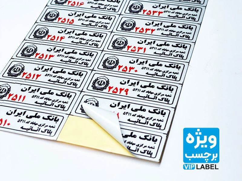 چاپ لیبل اموال